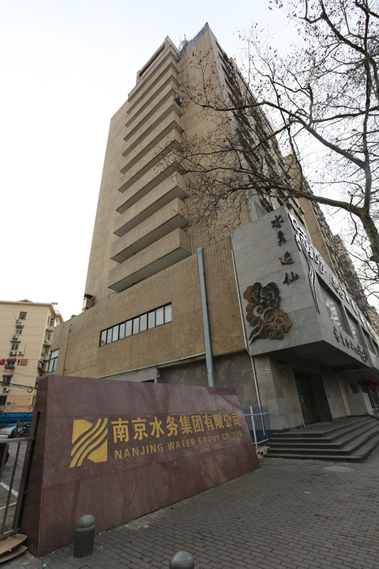 南京水务集团有限公司是在原南京市自来水总公司